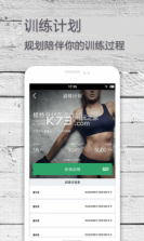 keep健身软件 v8.0.10 app下载 截图