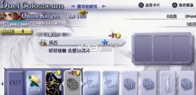 最终幻想纷争手游 v1.51.3 安卓版下载 截图