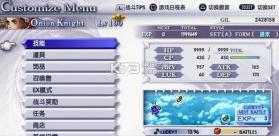 最终幻想纷争 v1.51.3 安卓汉化破解版下载 截图