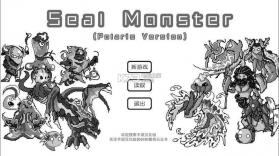 封印怪物 v1.0 安卓手机版下载 截图