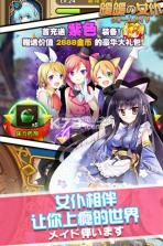 暖暖女仆手游 v1.4.0 安卓版下载 截图