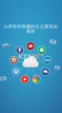 FlowVella v3.0 最新版下载 截图