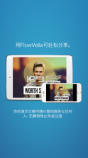 FlowVella v3.0 最新版下载 截图