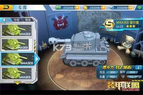 装甲联盟 v1.328.2 中文版 截图