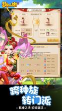 梦幻西游 v1.464.0 最新手机版下载 截图