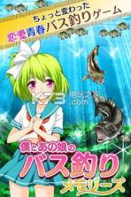 我和那个女孩的钓鱼体验 v1.0 安卓手机版 截图