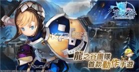 光之谷手游 v0.5.252.25981 无限金币版 截图