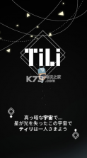 Tili v1.0.2 最新版下载 截图