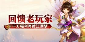 仙醉江湖梦 v1.2.17 下载 截图