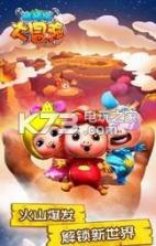 猪猪侠大冒险 v1.0.2 安卓版下载 截图