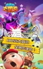 猪猪侠大冒险 v1.0.2 安卓版下载 截图