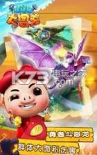 猪猪侠大冒险 v1.0.2 安卓版下载 截图