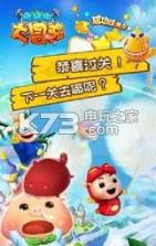 猪猪侠大冒险 v1.0.2 安卓版下载 截图
