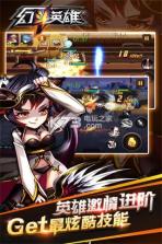 幻斗英雄手游 v1.0.7 最新版 截图