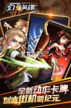 幻斗英雄手游 v1.0.7 最新版 截图