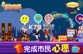 苏打世界 v10.7.4 中文手机版下载 截图