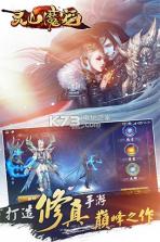 灵山魔宠 v1.15 安卓版下载 截图