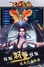 灵山魔宠 v1.15 安卓版下载 截图