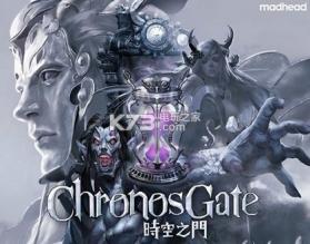 时空之门ChronosGate v3.0 安卓版国服下载 截图