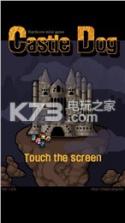 城堡小狗 v1.0 中文破解版下载 截图