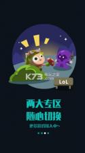 掌上WeGame v6.7.2 安卓版下载 截图