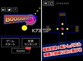 Boooom v1.0 安卓版下载 截图