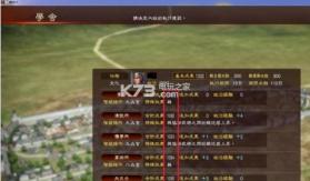 三国志13 v1.96 多功能实用修改器下载 截图