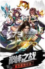 天剑手游 v1.0 下载 截图