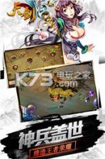 天剑手游 v1.0 下载 截图