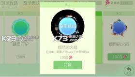 球球大作战战队版 v19.1.0 中文破解版下载 截图