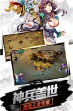 天剑手游 v1.0 安卓正版下载 截图