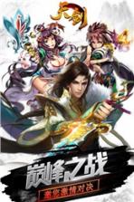 天剑手游 v1.0 安卓正版下载 截图