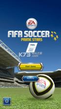 FIFA足球超级巨星 v1.0.6 安卓版下载 截图