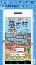 建立幕末村 v4.0.4 ios正版下载 截图