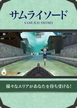 武士之刃 v1.0.2 ios版下载 截图