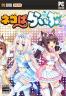 Nekopara VR版下载