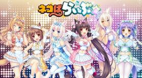 Nekopara VR版下载 截图