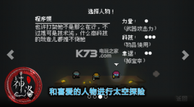 太空野兽 v1.3.8 安卓中文版下载 截图