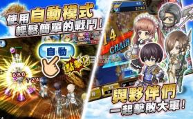 苍之骑士团 v1.4.1 国服正版下载 截图