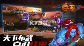 红刃online v2.6.8 安卓正版最新版下载 截图