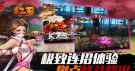 红刃online v2.6.8 安卓正版最新版下载 截图