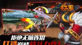 红刃online v2.6.8 安卓正版最新版下载 截图