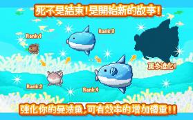 活下去曼波魚 v1.0 安卓中文版下载 截图