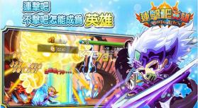 连击吧英雄 v1.0.1 安卓正版下载 截图