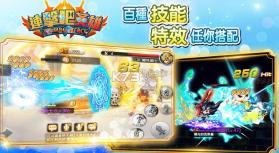 连击吧英雄 v1.0.1 安卓正版下载 截图