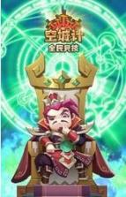 空城计全民竞技 v2.05.03 安卓正版apk下载 截图