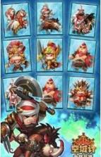 空城计全民竞技 v2.05.03 安卓正版apk下载 截图