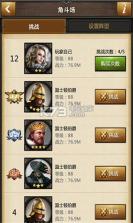 全民帝国 v1.0 安卓版下载 截图