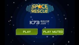 拯救宇航员 v1.0.2 游戏下载 截图