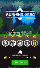 奔跑的英雄 v1.0.0 下载安卓版 截图